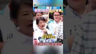 基隆的女兒固樑催票 盧秀燕:讓愛民的市長繼續做 #shorts