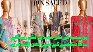 Binsaeed Embroidered Stitched Collection with Silk Dupata / Binsaeed Stitched Collection 2021