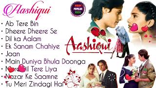 All time hit Aashiqui move songs |  Aashiqui song album | Rahul Roy, Anu Aggarwal | Kumar Sanu