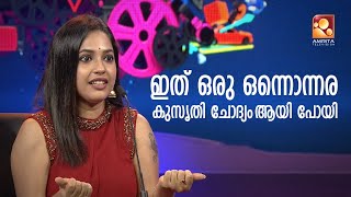 കൈയിൽ അടിച്ചിരിക്കുന്ന ടാറ്റുവിന്റെ പിന്നിലെ കഥ പറഞ്ഞ് അമൃത അമൃത നായർ