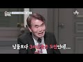 언제나 도전하고 싶은 남편 vs 천천히 쉬어가고 싶은 아내 아이콘택트 53 회