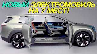 7-местный электрический внедорожник от Volksagen с салоном как у Tesla! Skoda Vision 7S = Kodiaq EV?