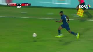 أهداف مباراة | إنبي 2-1 البنك الأهلي | الجولة الثانية والعشرون | الدوري المصري 2023/2022