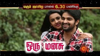 Oka Manasu (Love) Tamil Dubbed Full Movie | Update | Promo | TamilDubbed | Bluesattai | Trailer