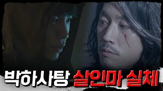 ♨긴장엔딩♨ 장혁 VS 박하사탕 살인마 격돌! 본대로말하라 5화