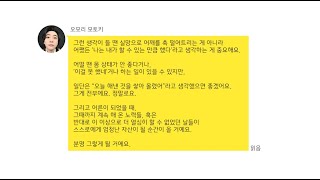 [한글자막] 250113 Mrs.LOCKS! 번역「끝이 없어 보이는 터널을 지나고 있는 모두에게」