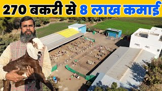 बिहार के लाल का मध्य प्रदेश में कमाल | IAS का सपना छोड़ बकरी पालन की ओर | Goat farmer