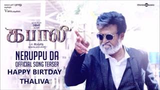 🎧Kabali Songs | Neruppu Da Song | Birthday Special swag music