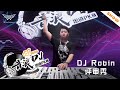 DJ Robin評審秀！ft BEE 8【音浪DJ出道PK賽】纯演出版