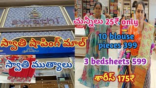 #sarees 175₹ #10 blouse pieces 399₹ #chunnilu 25₹ #swathi shopping mall #sravs from bezawada