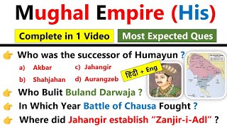Mughal Empire MCQ | Mughal empire history gk | मुगल साम्राज्य gk | History Gk in English | Historygk