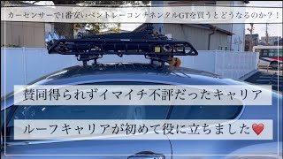 カーセンサーで1番安いベントレーコンチネンタルGTを買うとどうなるのか？！　トランクに入らんなら積めば良い❤️