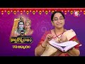 ramaa raavi karthika puranam day 17 ramaa raavi karthikapuranam 17 karthikamasam sumantv life