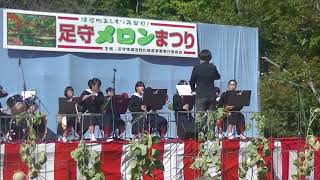 第２９回足守メロンまつり【楽器演奏】岡山市立足守中学校②