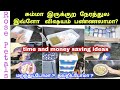 👉குடும்பம்னு பண்ணா சின்ன விஷயம் கூட கவனிக்கணும்/time and money saving ideas/Rose petals