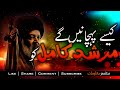 MURSHAD KAMIL KO KESE PEHCHANEN GY? | YUNUS EMRE - RAH-E-ISHQ | TAPDUK EMRE | Mukhtasar Maloomat