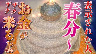 ⚠️見れた人お金ザクザク押し寄せる🎁凄い金運波動の白龍神社に導かれました♪白龍龍壽大神との遭遇