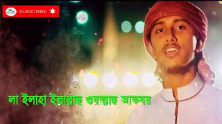 New gojol  Kalarab |  Bangla Islamic Song | #New_gojol_Kalarab