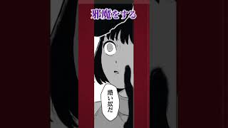 兄だったモノ【1話まとめ】 #Shorts