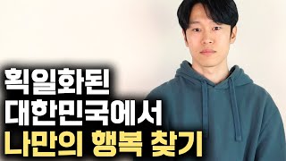 삶의 고민을 해결하는 가장 효과적인 철학 (책 출간 기념 중요 이벤트!!)