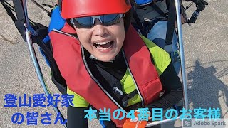 【モーターパラタンデムin髙知仁淀川河口】登山愛好家の皆さん本当の4番目の方2021/6/9