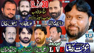 Live Majlis aza | 30 April 2024 | Ilaqa Nawab Sahib Lahore