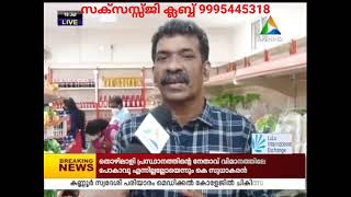 ഗ്ലോബൽ ഗാർണർ ജയ് ഹിന്ദ് ടിവി ചാനൽ വാർത്ത / global garner news malayalam /