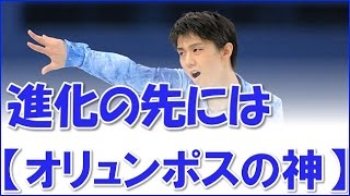 羽生結弦 2016 2017新プログラムの予言書か、羽生進化の歴史【海外の反応】長編