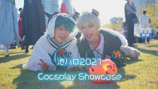 池袋ハロウィンコスプレフェス2021 COSPLAY SHOWCASE