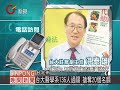 大學甄選入學 首關通過率新高 20120322