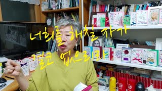 복음의빛tv.뱀과 전갈을 밟으며.원수의모든능력을제어할권능.백명옥목사.2020.12.29.