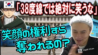 北朝鮮を旅行してみたい加藤純一【2023/03/28】