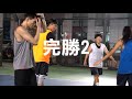 【街頭籃球女孩】街頭勝負是殘酷的 身材劣勢 該如何贏球呢？ feat.jep mix這一批教練