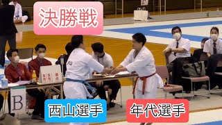 男子形決勝戦【西日本実業団大会】2022/5/22