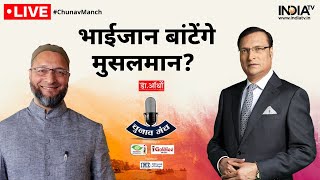 Chunav Manch Live: Asaduddin Owaisi LIVE | IndiaTV