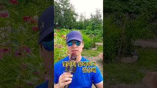 몇미터 앞에두고 #일반인트로트 #트로트커버 #몇미터 앞에두고 #김상배 몇미터 앞에두고