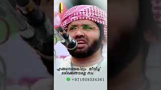 എങ്ങനെയെങ്കിലും  ജീവിച്ച് മരിക്കേണ്ടവരല്ല നാം  whatsapp status