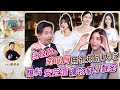 挑食鬼南珉貞無視規則大吃 爆料安芝儇購物癖小秘密《Talk一杯》EP.239｜鄭偉柏 ft. 南珉貞