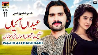 Eidan Aaiyan Tain Bajon Assan Ni Ai Manayan | Wajid Ali Baghdadi | (Official Music Video) Tp Gold