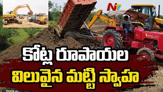 Road Contractors hold Illegal Soil Mining in Chandragiri Mandal | Ntv