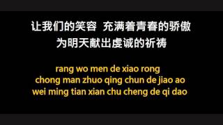 明天會更好 Ming Tian Hui Geng Hao pin yin lyrics