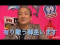 何故松竹芸能を辞めて吉本興業に入ったのに３年で松竹芸能に出戻ったのかをガッツリしくじり話