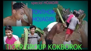 HOJAGIRI TONGTHOK A new kokborok short film // TIGER GROUP KOKBOROK