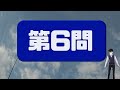 【違和感漢字探し】間違って書かれた字を探す校閲脳トレ！9問！