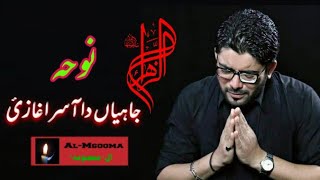 Noya | Zehra Jaiya Da Asra Ghazi | Mir Hassan Mir | 2020 | al.masooma110