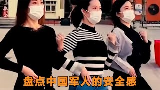 盘点中国军人的安全感，哪里有需要，哪里就有人民子弟兵