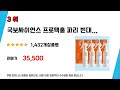 포마유제 후기 리뷰 추천 top5