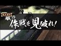 【戦国大戦　頂上対決】　夏帆♪軍　ＶＳ　羽衣狐＠京♪軍 【2013 6 11】