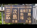 jr芸備線（福塩線）　八次駅　2021 07 22