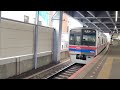 京成線3848f編成3700形🚃快速 西馬込 行き🚃💨